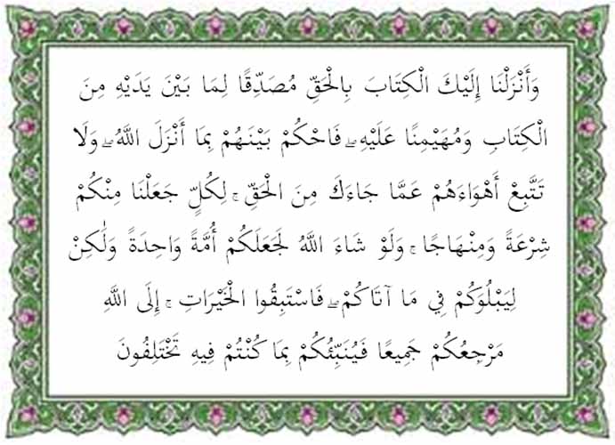 Detail Surat Al Maidah Ayat 5 Nomer 26