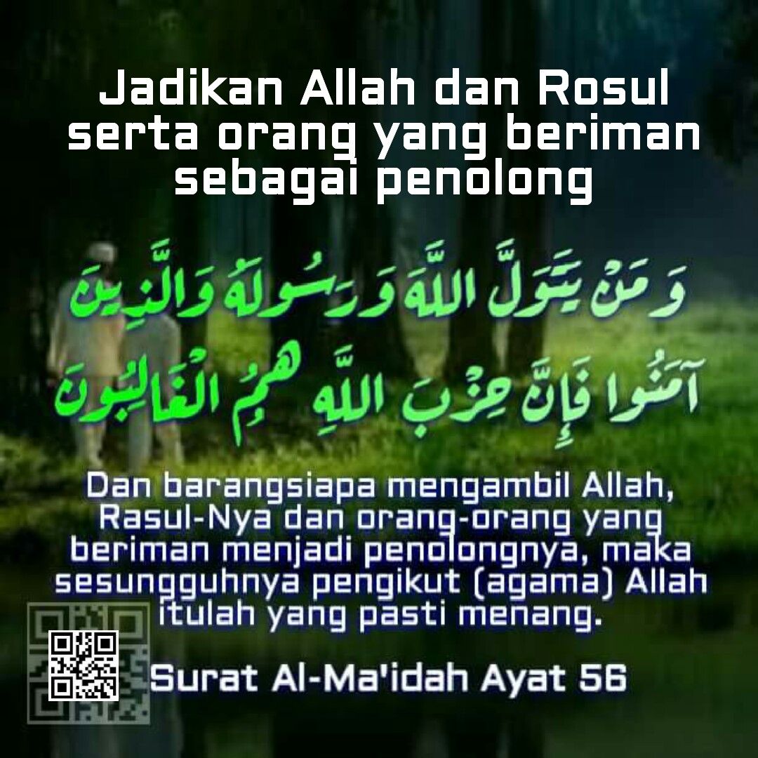 Detail Surat Al Maidah Ayat 5 Nomer 30