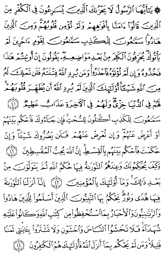 Detail Surat Al Maidah Ayat 50 Nomer 15
