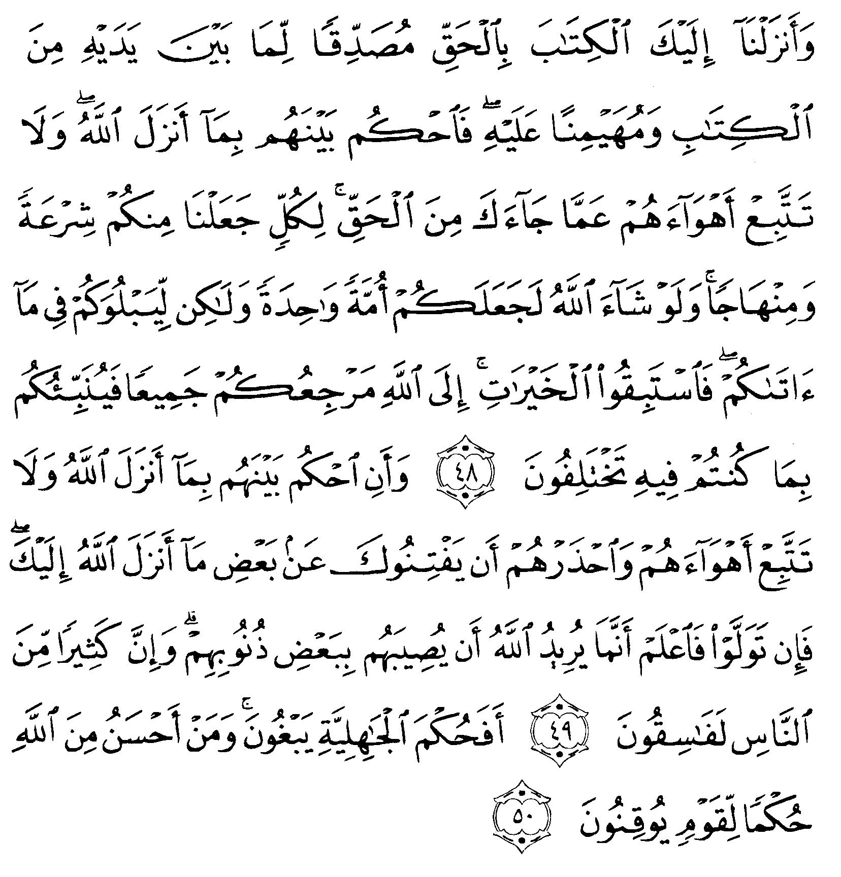 Detail Surat Al Maidah Ayat 50 Nomer 3