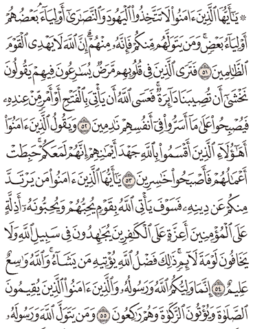 Detail Surat Al Maidah Ayat 50 Nomer 9