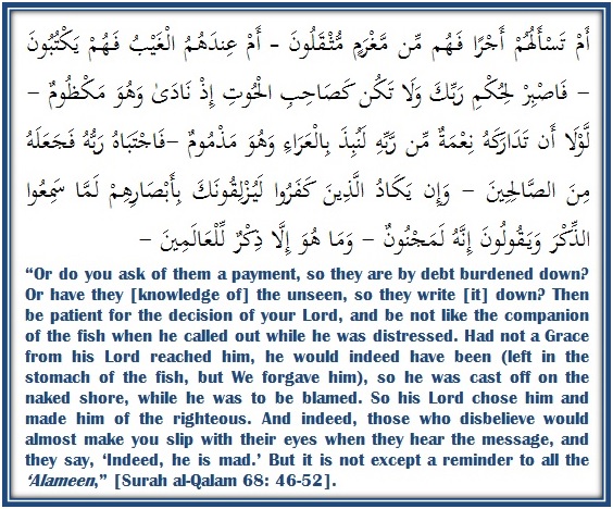 Detail Surat Al Maidah Ayat 52 Nomer 23
