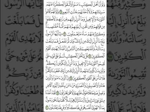 Detail Surat Al Maidah Ayat 58 Nomer 14