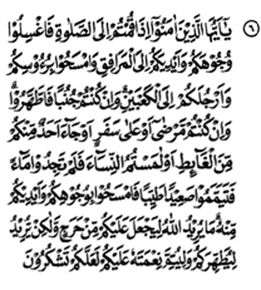 Detail Surat Al Maidah Ayat 6 Nomer 23