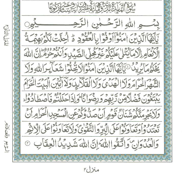 Detail Surat Al Maidah Ayat 6 Nomer 25