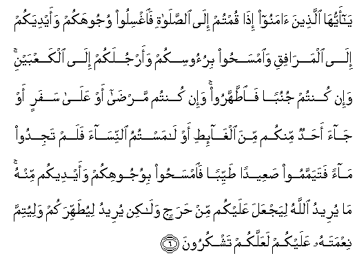 Detail Surat Al Maidah Ayat 69 Nomer 19