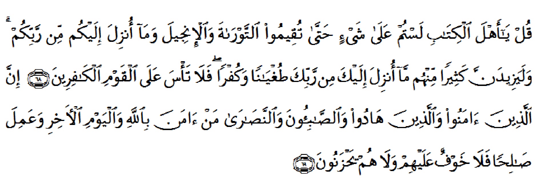 Detail Surat Al Maidah Ayat 69 Nomer 5