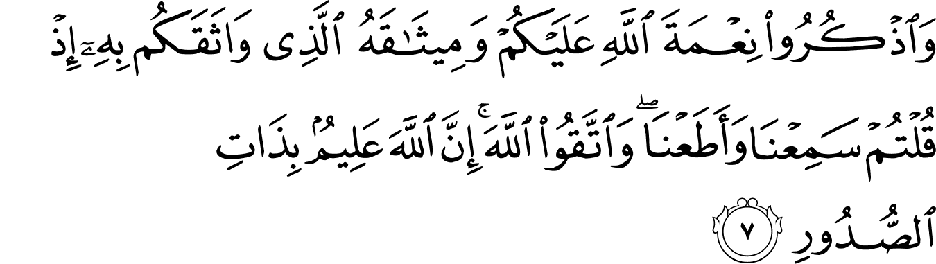 Surat Al Maidah Ayat 7 - KibrisPDR