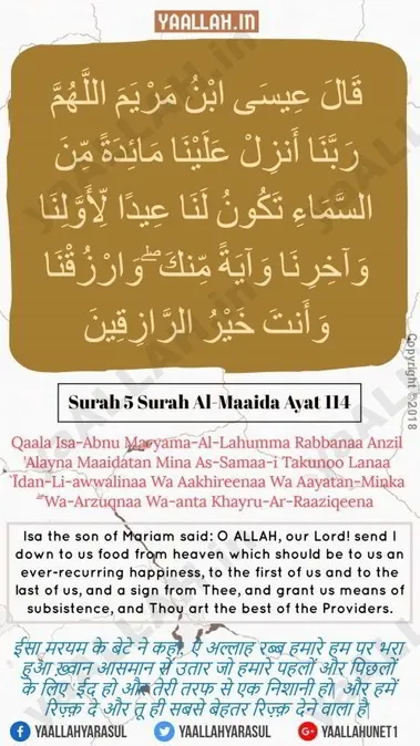 Detail Surat Al Maidah Ayat 7 Nomer 46