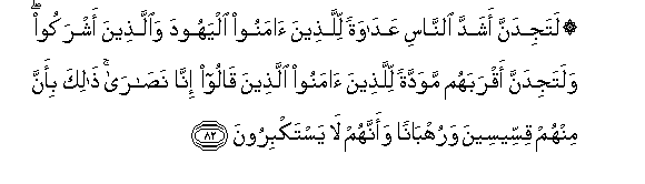 Detail Surat Al Maidah Ayat 83 Nomer 37