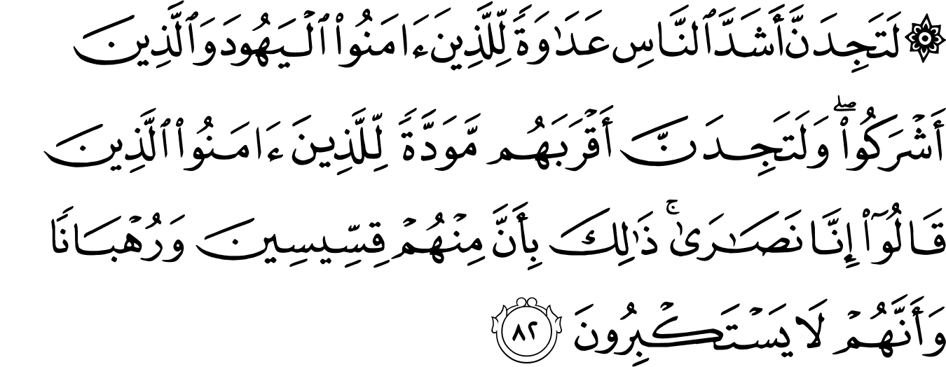 Detail Surat Al Maidah Ayat 87 Nomer 32