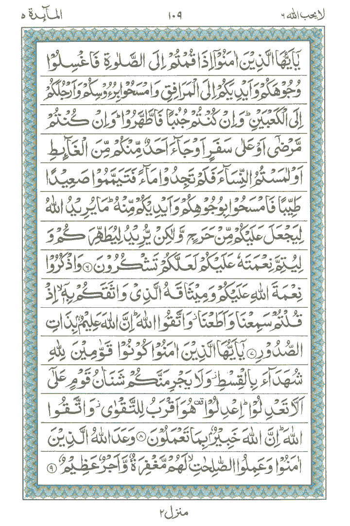 Detail Surat Al Maidah Ayat 9 Nomer 15