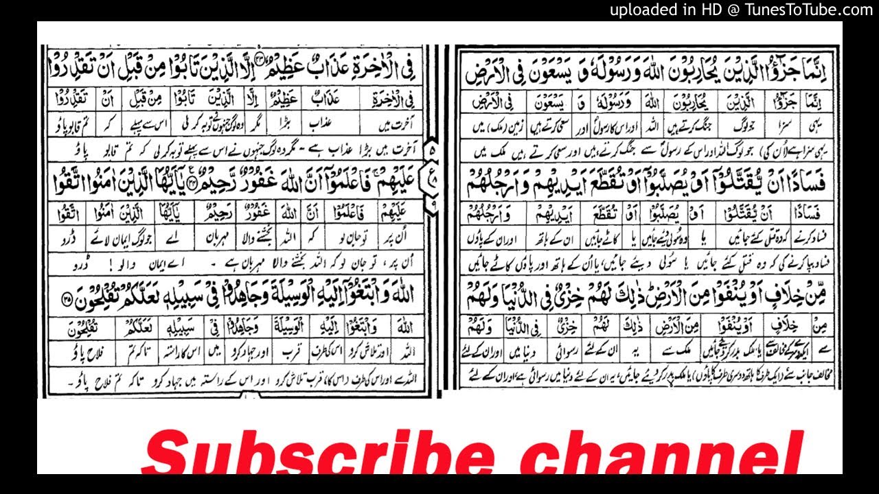 Detail Surat Al Maidah Ayat 9 Nomer 29