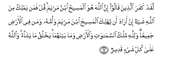 Detail Surat Al Maidah Ayat 9 Nomer 32