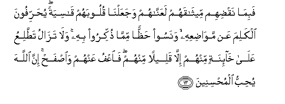 Detail Surat Al Maidah Ayat 9 Nomer 39