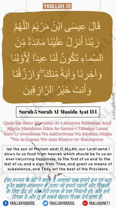 Detail Surat Al Maidah Ayat 9 Nomer 43