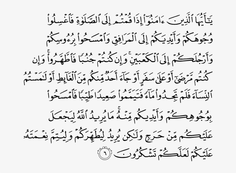 Detail Surat Al Maidah Ayat 9 Nomer 7