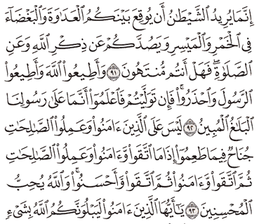 Detail Surat Al Maidah Ayat 90 91 Nomer 13