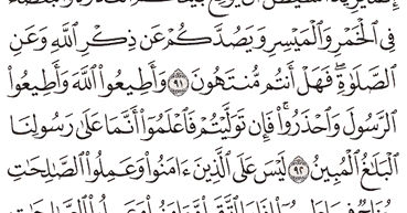 Detail Surat Al Maidah Ayat 92 Nomer 13