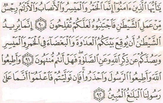 Detail Surat Al Maidah Ayat 92 Nomer 21