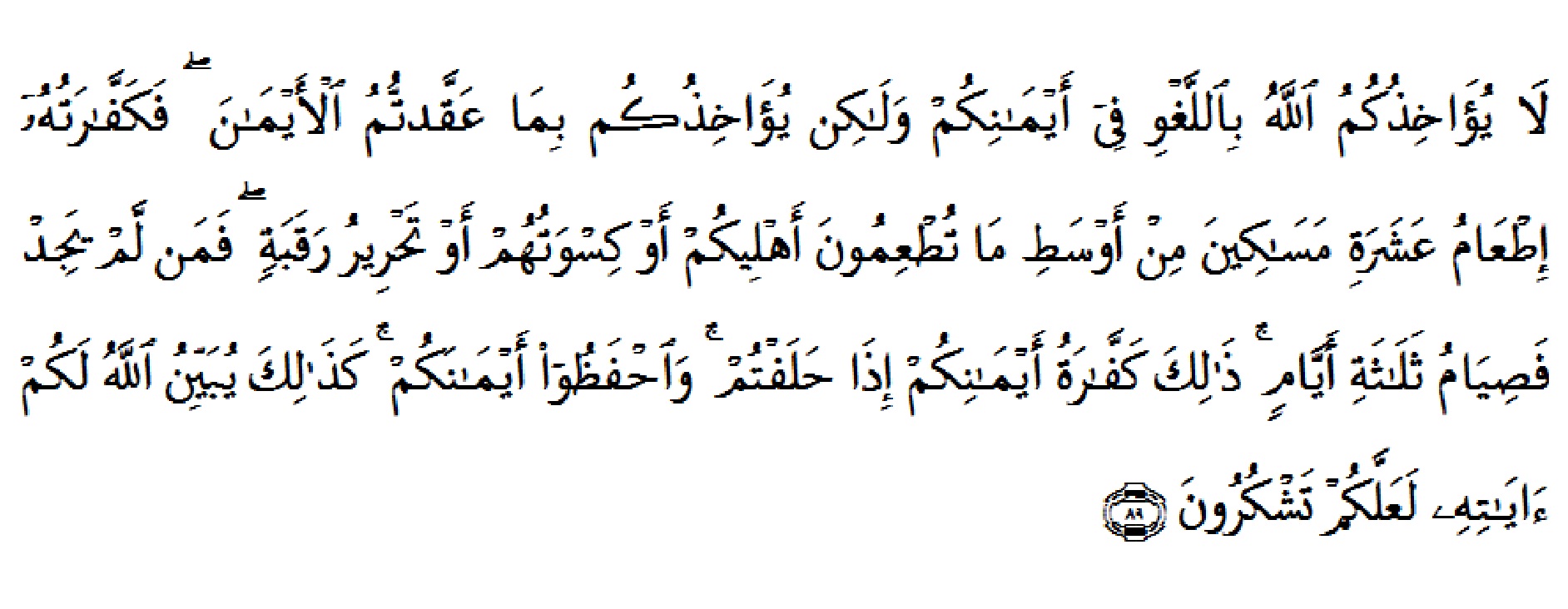 Detail Surat Al Maidah Ayat 92 Nomer 35