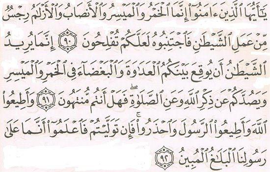 Detail Surat Al Maidah Ayat 92 Nomer 43