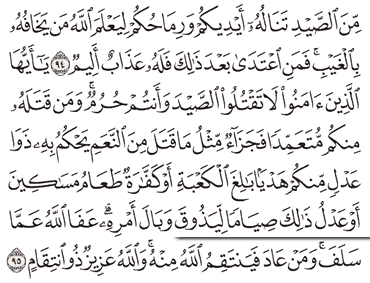 Detail Surat Al Maidah Ayat 92 Nomer 6