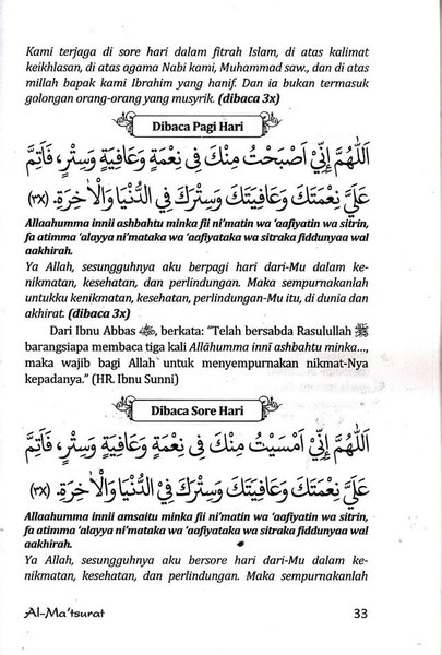 Detail Surat Al Matsurat Nomer 17