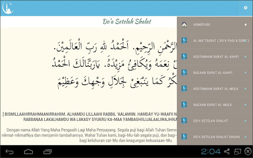 Detail Surat Al Matsurat Nomer 18