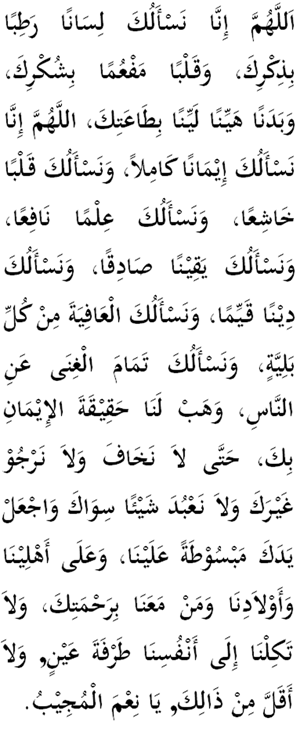 Detail Surat Al Matsurat Nomer 23