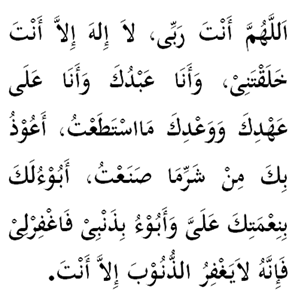 Detail Surat Al Matsurat Nomer 41