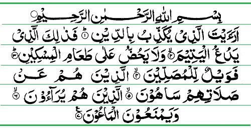 Detail Surat Al Maun Dan Latinnya Nomer 16