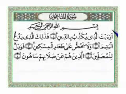 Detail Surat Al Maun Latin Nomer 30