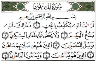 Detail Surat Al Maun Surat Yang Ke Nomer 50