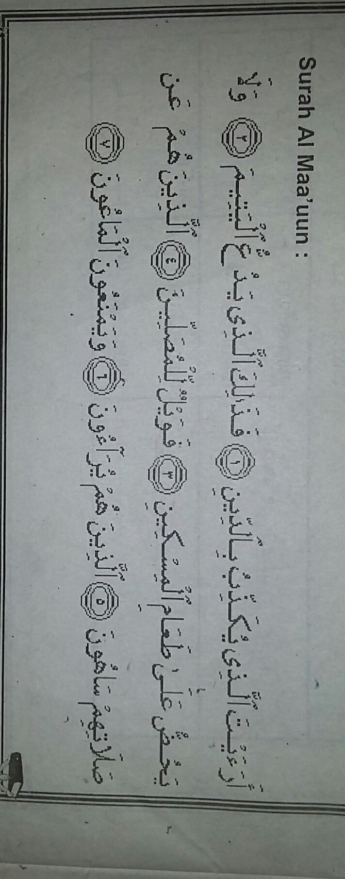 Detail Surat Al Maun Tajwid Nomer 35