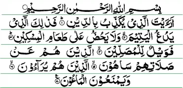 Detail Surat Al Maun Termasuk Surat Nomer 15