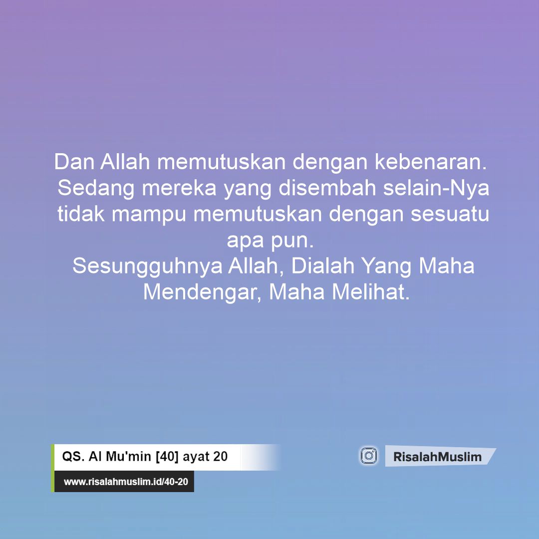 Detail Surat Al Mu Min Ayat 17 Nomer 43