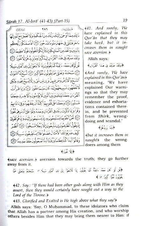 Detail Surat Al Mu Min Ayat 51 Nomer 27