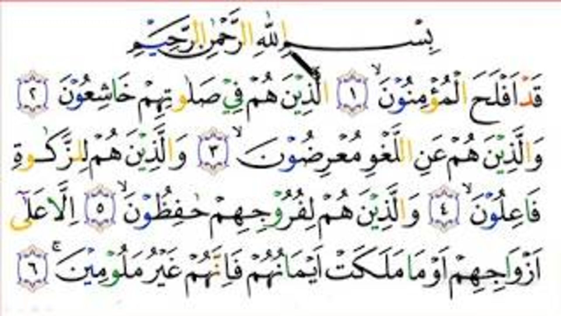 Detail Surat Al Mu Minun Ayat 13 Nomer 39