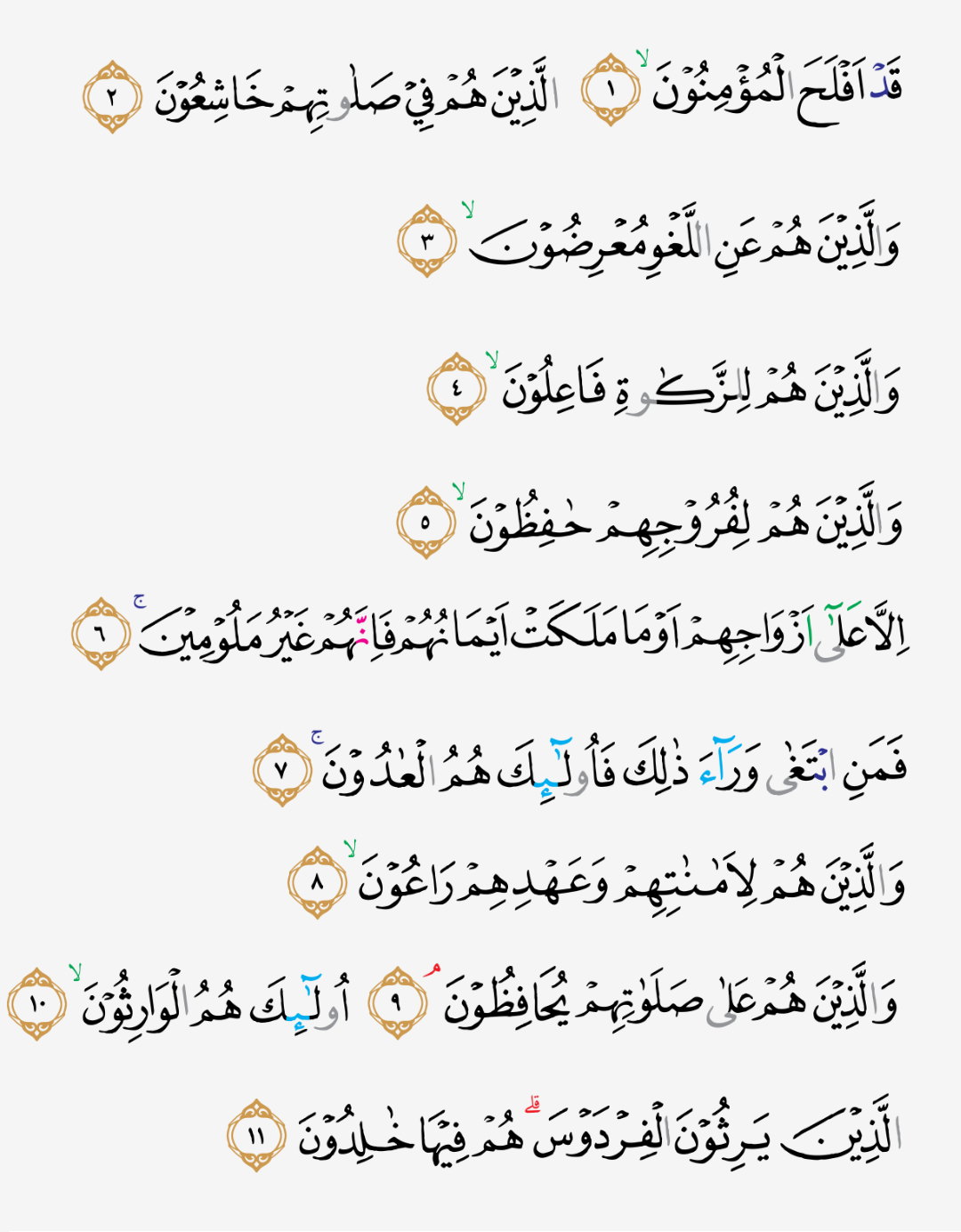 Detail Surat Al Mu Minun Ayat 23 Nomer 50