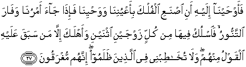 Detail Surat Al Mu Minun Ayat 23 Nomer 52