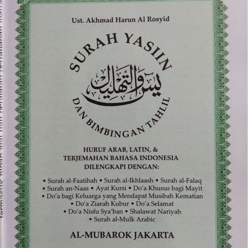 Detail Surat Al Mubarok Nomer 12