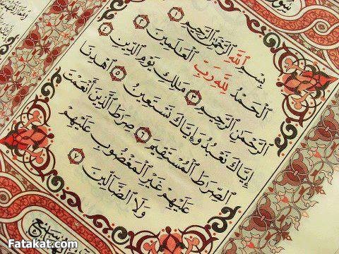 Detail Surat Al Mubarok Nomer 42