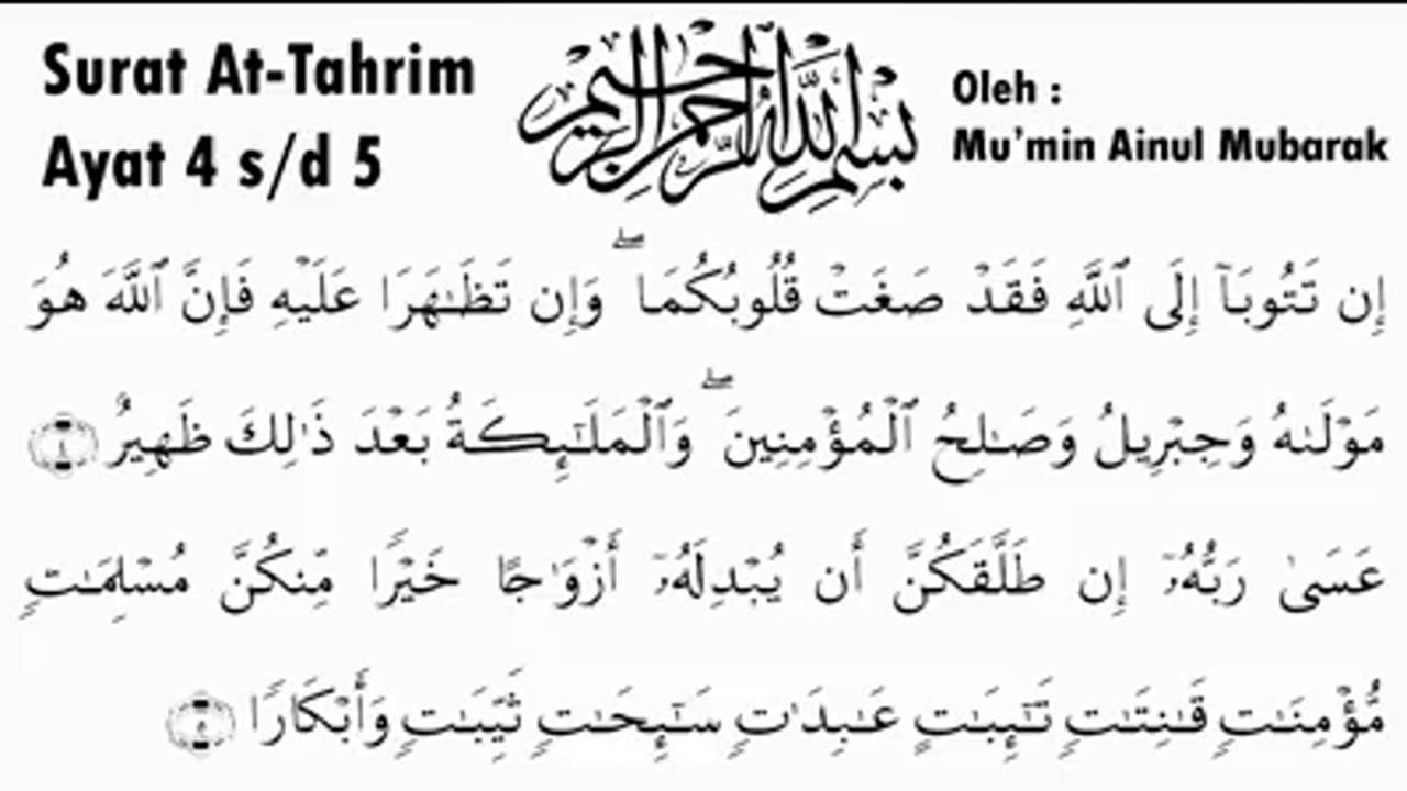 Detail Surat Al Mubarok Nomer 8