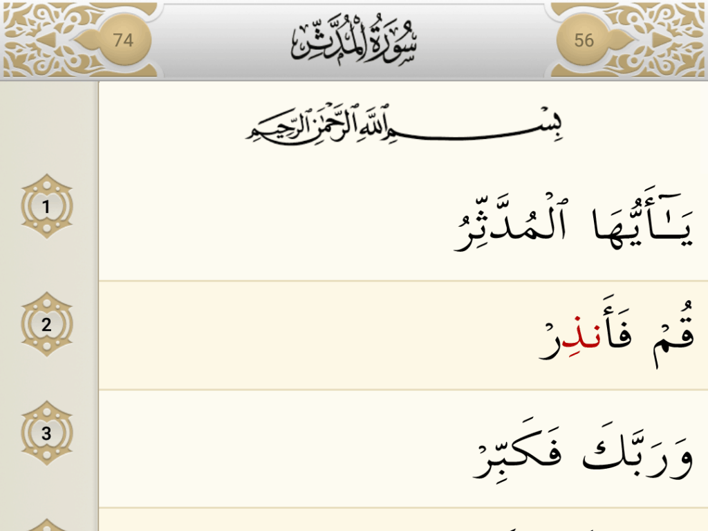 Detail Surat Al Mudatsir Ayat 1 7 Nomer 16