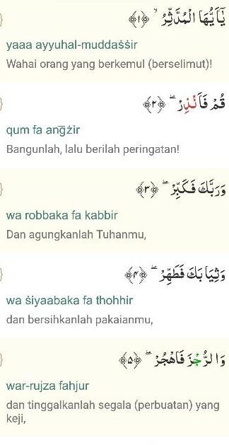 Detail Surat Al Mudatsir Ayat 1 7 Nomer 3