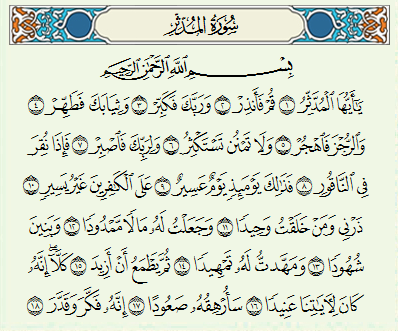 Detail Surat Al Mudatsir Ayat 1 7 Nomer 4