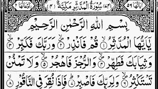 Detail Surat Al Mudatsir Ayat 1 7 Nomer 5