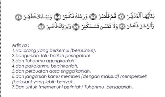 Detail Surat Al Mudatsir Ayat 1 7 Nomer 6