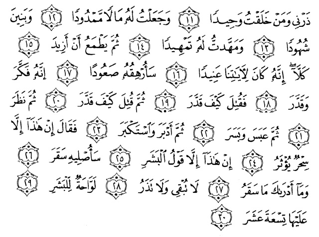 Detail Surat Al Mudatsir Ayat 1 7 Nomer 8